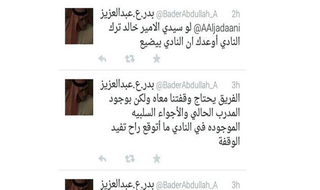 نجل الملك علي تويتر